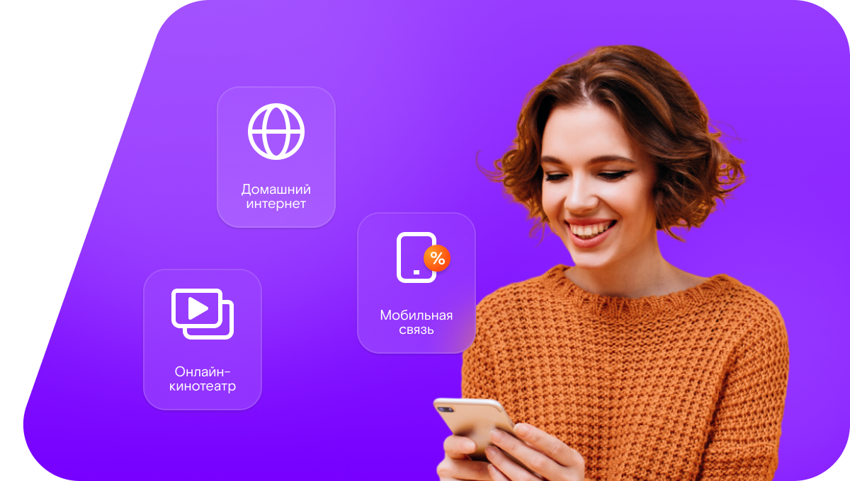 Промо-тарифы Ростелеком в&nbsp;село Толдзгун (Республика Северная Осетия — Алания)